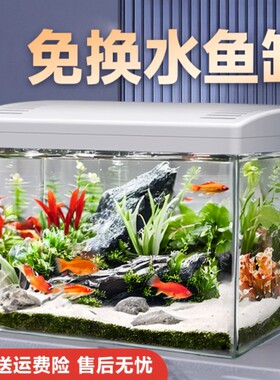 新款鱼缸桌面超清观赏客厅家用