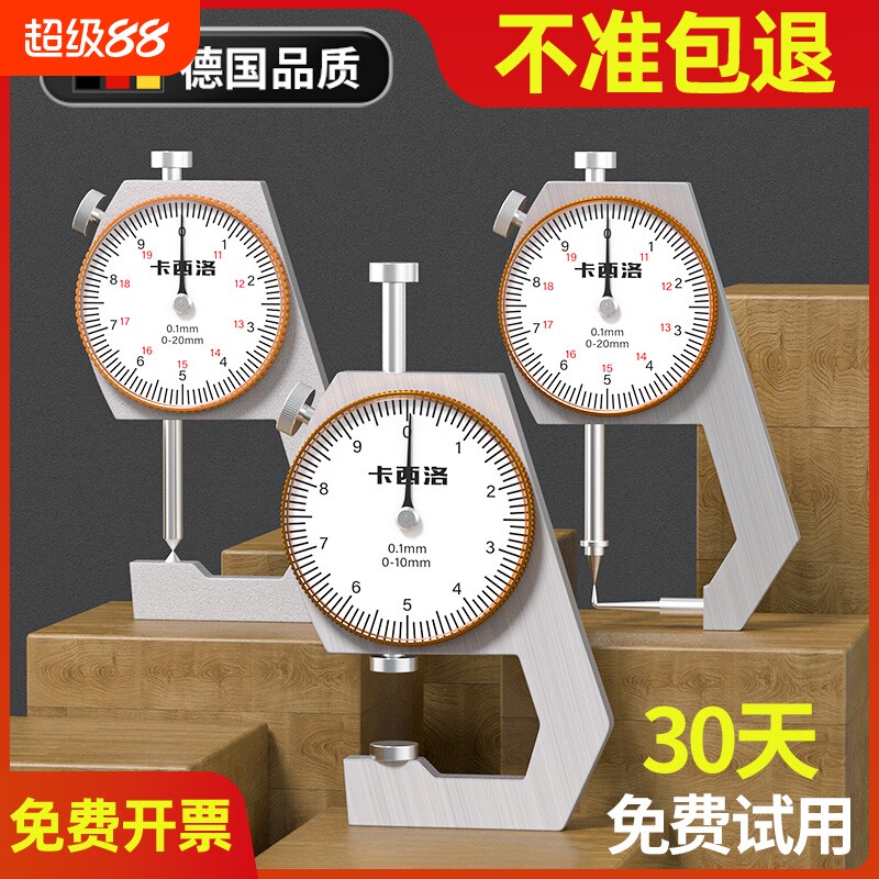 测厚仪高精度测量珍珠皮革厚度千分尺尖头壁厚卡尺数显玻璃珠宝图片