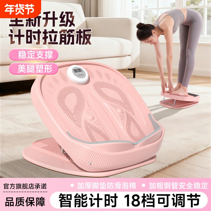 拉筋板斜踏板拉伸腿神器运动健身家用脚踩靠墙站立直腿小腿拉伸器