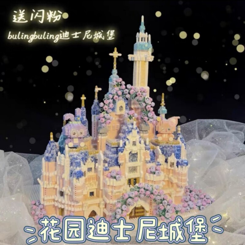 迪士尼城堡积木高难度大型别墅建筑拼装玩具diy摆件女孩六一礼物