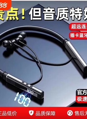 德国2026新款挂脖式蓝牙耳机无线超长待机运动降噪插卡颈挂有线