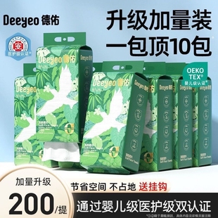 德佑一次性洗脸巾悬挂式 擦脸巾加大加厚卸妆棉柔巾抽取擦脸巾两用