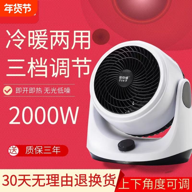 欧仕浦暖风机家用德国冷暖两用小型电暖气取暖器新型省电石墨烯