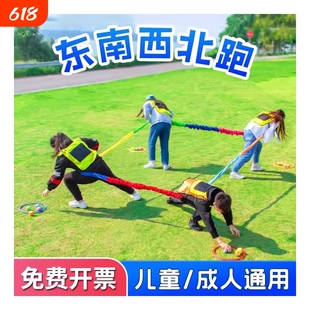 趣味拉力绳幼儿园亲子游戏弹力绳拉力圈团建道具东南西北跑拓展