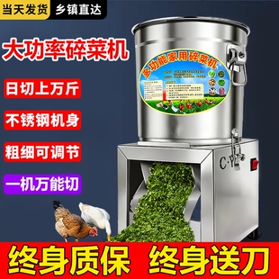 家用不锈钢碎菜机喂鸡商用大功率蔬菜切碎机饲料粉碎机农村养殖用