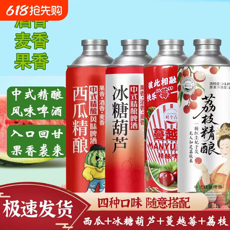 网红微醺新中式特价整箱批发精酿原浆果味啤酒1升桶装纯小麦酿造