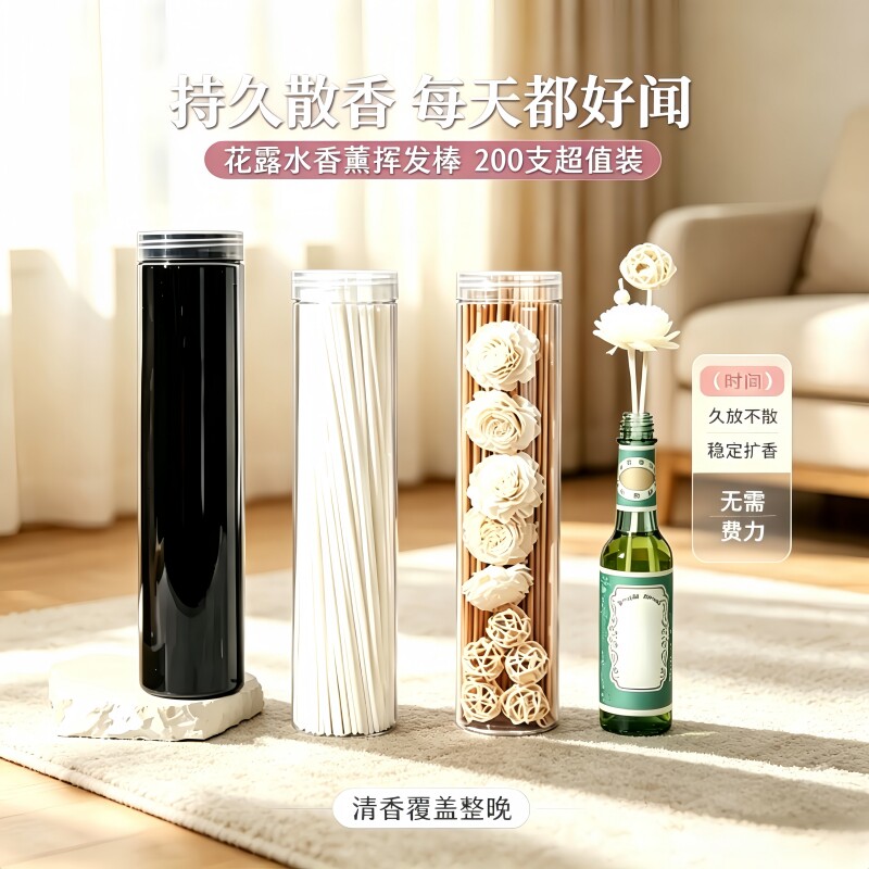 花露水挥发棒导香棒配件扩香神器图片