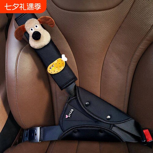 汽车儿童安全带固定器防勒脖护肩套装车用宝宝护肚神器限位器调节