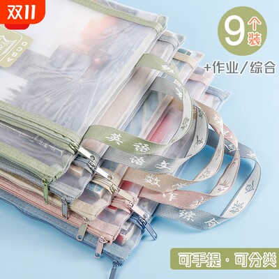 透明拉链式文件袋|万人回购