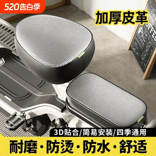 直击底价！电动车超强防晒座套
