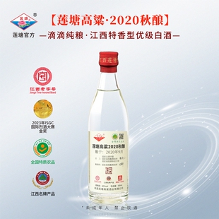 莲塘光瓶王2020秋酿 60度 500ml 特香型白酒纯粮食固态60度500ml