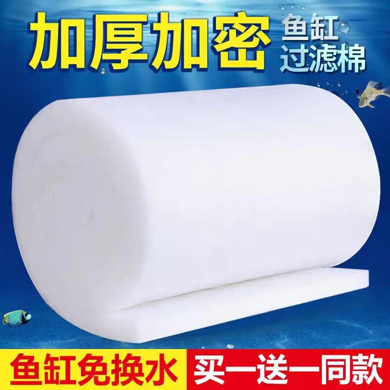 过滤棉鱼缸专用净水生化棉高密度白海绵水族箱鱼池净化过滤器材料