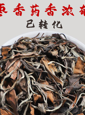 福鼎老白茶贡眉枣香2012年福建高山荒野寿眉散装礼盒装茶叶自己喝