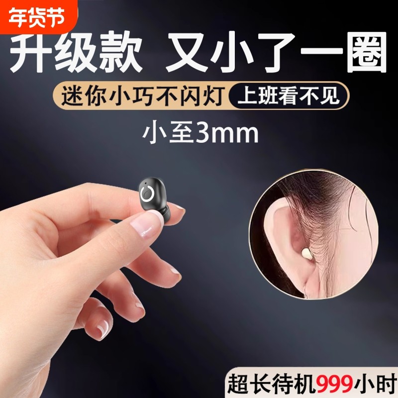 蓝牙耳机2025新款单耳无线运动通用迷你大电量小巧隐形超长待机