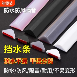 卫生间防水条浴室门坎挡水条厨房台面软硅胶自粘隔水条门槛固定