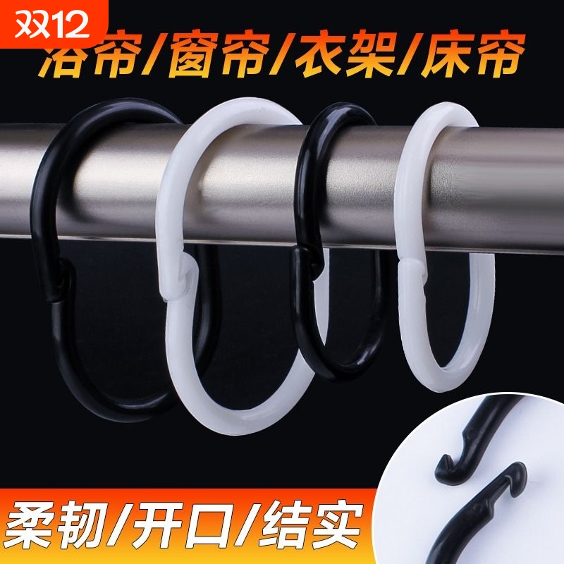 窗帘扣环浴帘挂钩c型环浴室帘圈门帘床帘吊环活口挂环开口宿舍