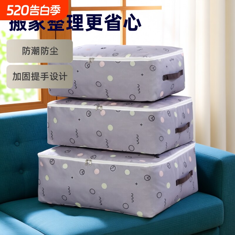 装棉被收纳袋子牛津布家用大容量防潮防尘衣服整理打包袋被子衣物