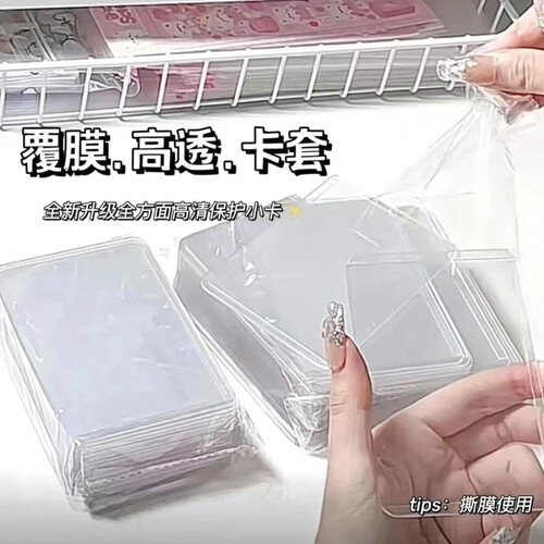 透明防水硬小卡卡套|万人加购