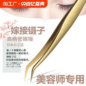 种睫毛夹子开花镊子高密度嫁接睫毛镊子专业美睫毛师专用高精度夹