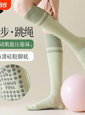 压力袜运动袜女强力瘦腿长筒跑步瑜伽防滑小腿袜女款中筒专业绿色