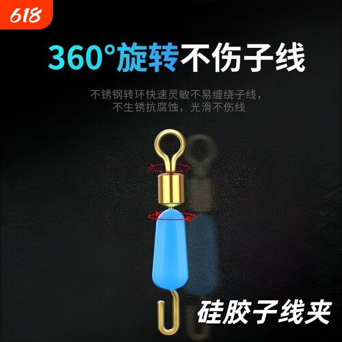 快速子线夹八字环连接器硅胶防缠绕开口8强拉力别针钓鱼线组配件