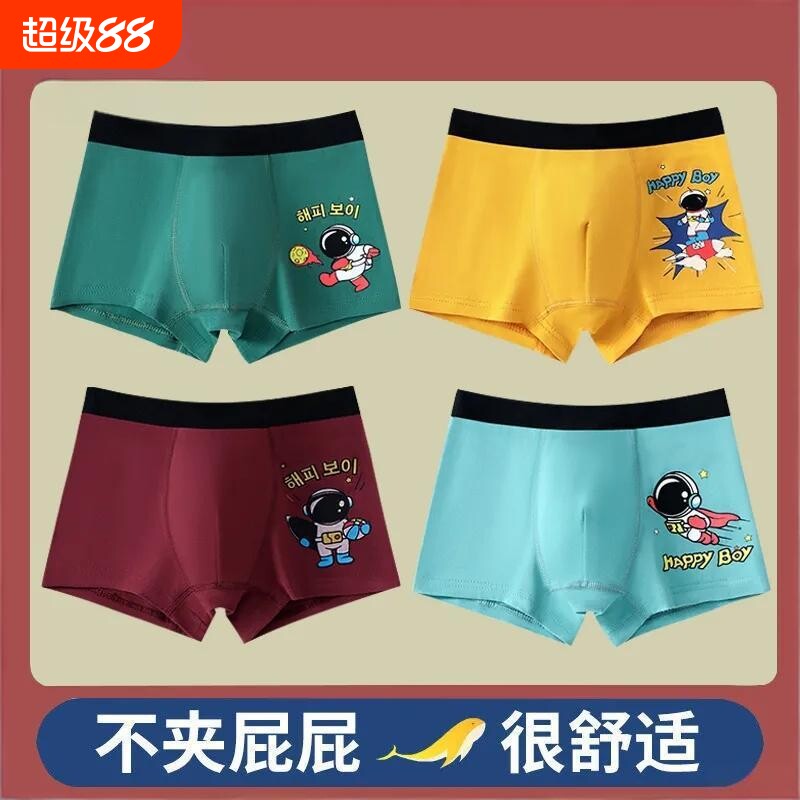 儿童内裤男童纯棉平角全棉四角裤头宝宝小童男孩柔软宇航员短裤夏
