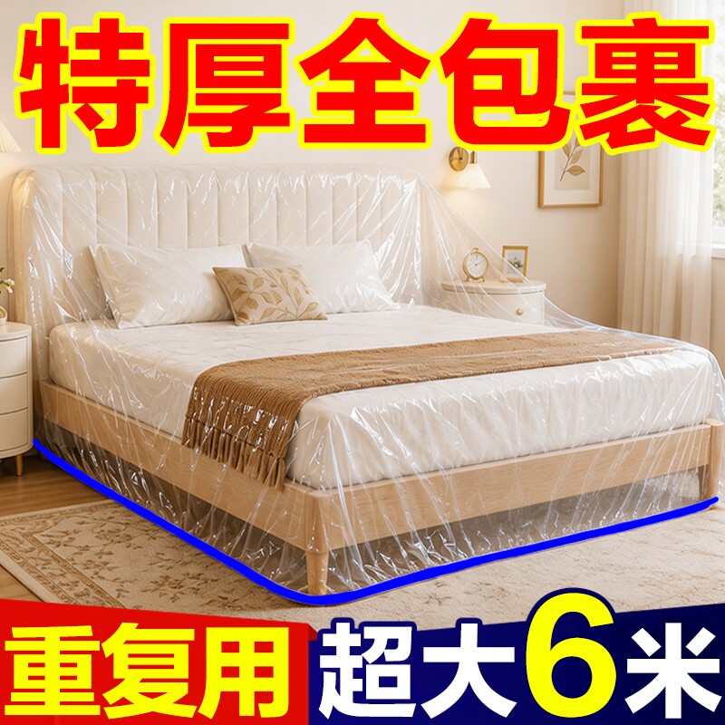 加厚防尘床罩10只|超2000次加购图片