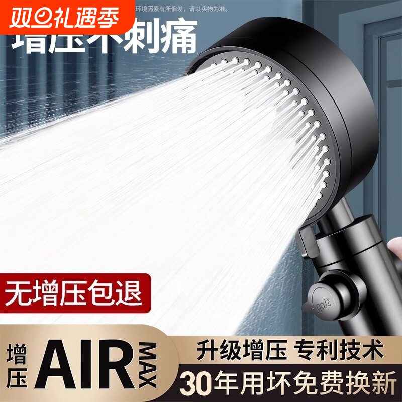 六档增压淋浴花洒喷头家用浴室热水器淋浴洗澡加压莲蓬头浴霸套装