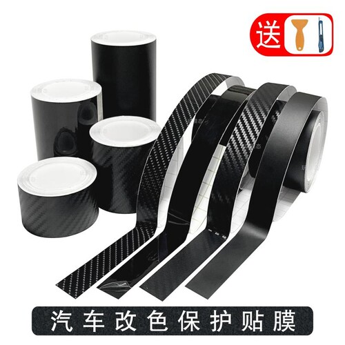 汽车改色膜遮盖划痕改装钢琴黑亮条黑化内饰中控车身顶贴纸