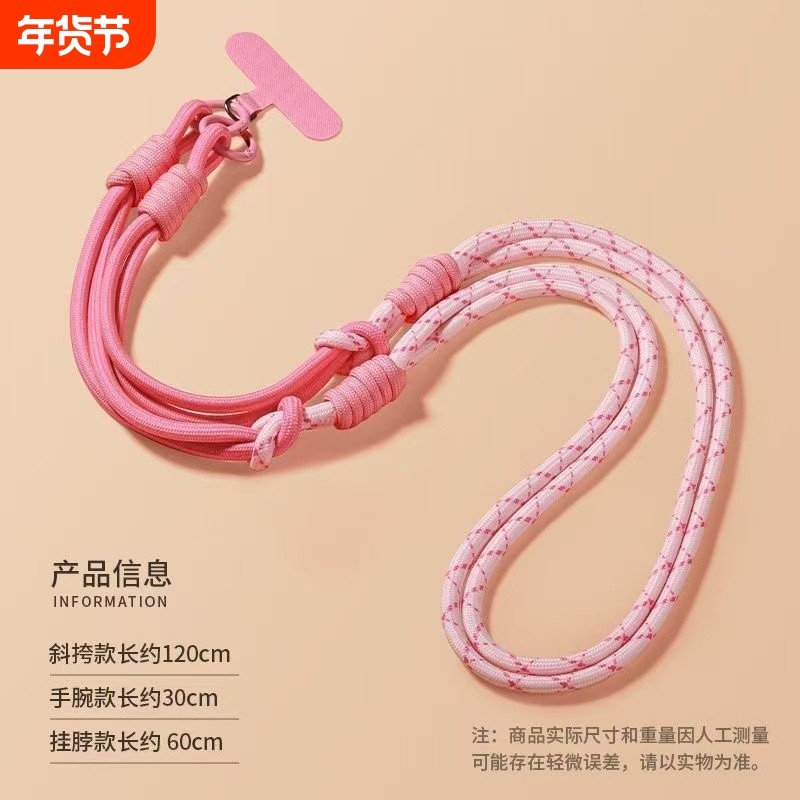 加粗手机挂绳斜挎背带可挂脖手机壳挂件女手腕款高端精致撞色百搭通用