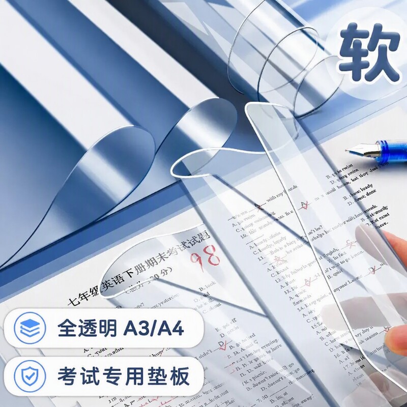 A3透明桌面考试垫板小学生书写画画写字板A2桌垫专用书写垫大号手工a4中考高考公考考研塑料板夹试卷收纳课桌
