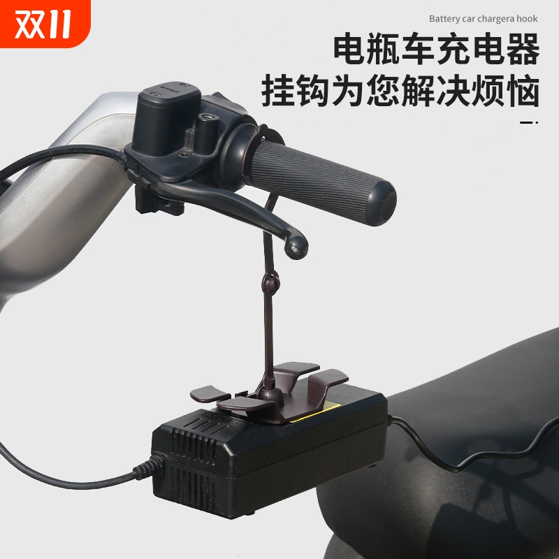 电动车充电器挂钩防掉防滑收纳架充电器固定器粘钩防滑排插固定器