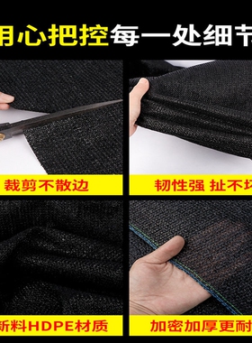 遮阳网加厚加密防晒网遮阳布遮阴网植物黑色网隔热太阳网户外特厚