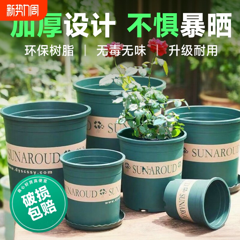 花盆2026塑料树脂多肉小绿萝大加仑盆栽加厚透气阳台耐用种植桌面
