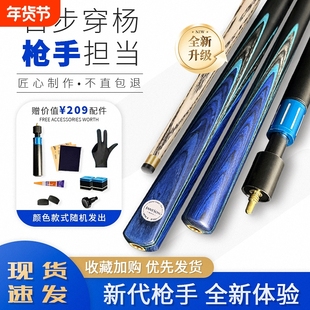 新代枪手台球杆小头中式黑八球杆斯诺克黑8中头专业桌球杆专用杆