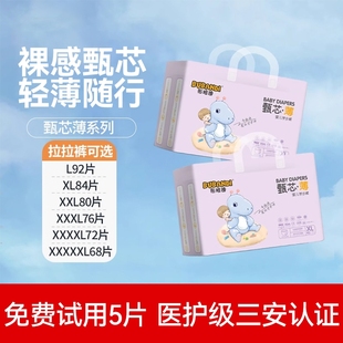 布班迪纸尿裤 官方旗舰店超薄透气新初生婴儿男女宝宝尿不湿 拉拉裤