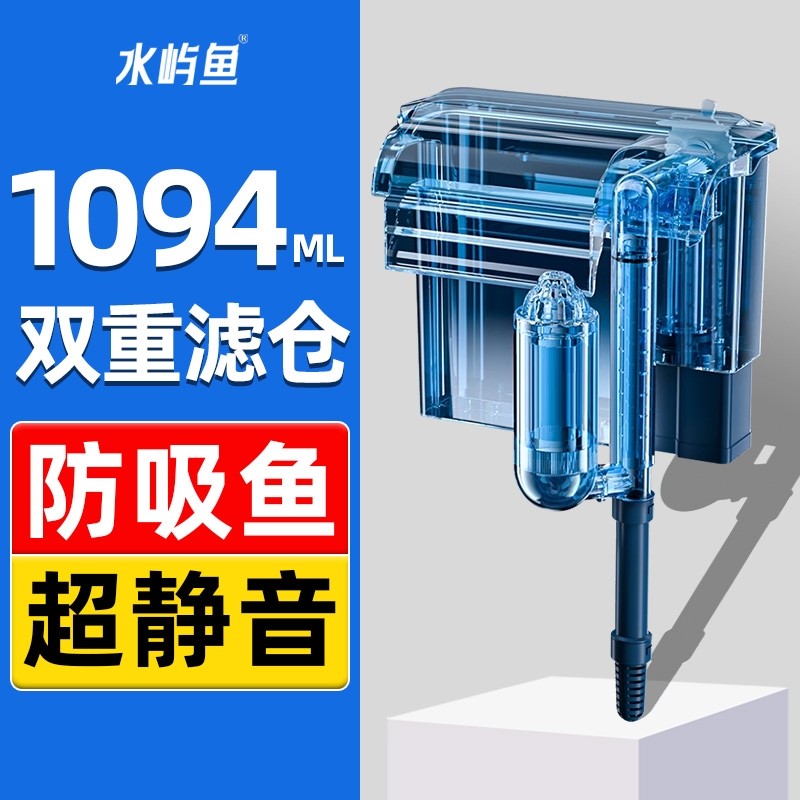 水屿鱼鱼缸过滤器循环水泵瀑布壁挂式过滤器三合一净水制氧除油膜