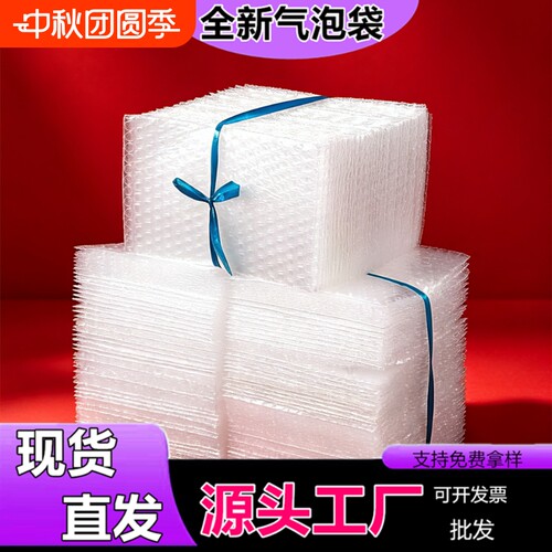 全新料大泡气泡袋加厚防震