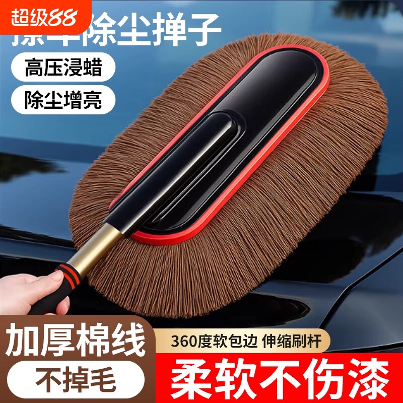 汽车除尘掸子擦车神器车刷子扫灰尘专用车用洗车拖把扫雪工具用品