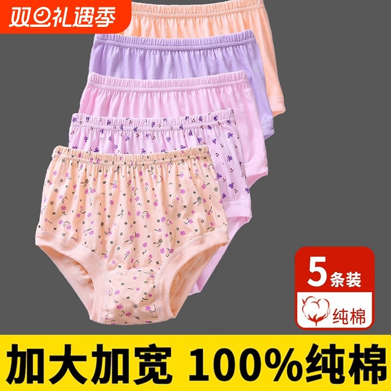 中老年内裤女大码老人高腰全棉裤头妈妈宽松加肥加大三角裤印花