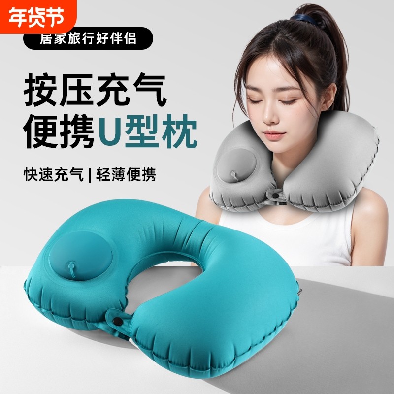 按压充气颈枕u型枕脖枕出差旅行便携枕头高铁飞机坐车腰靠枕气垫,床上用品,U型枕/便携枕,淘宝优惠券,粉丝福利购,淘宝优惠卷