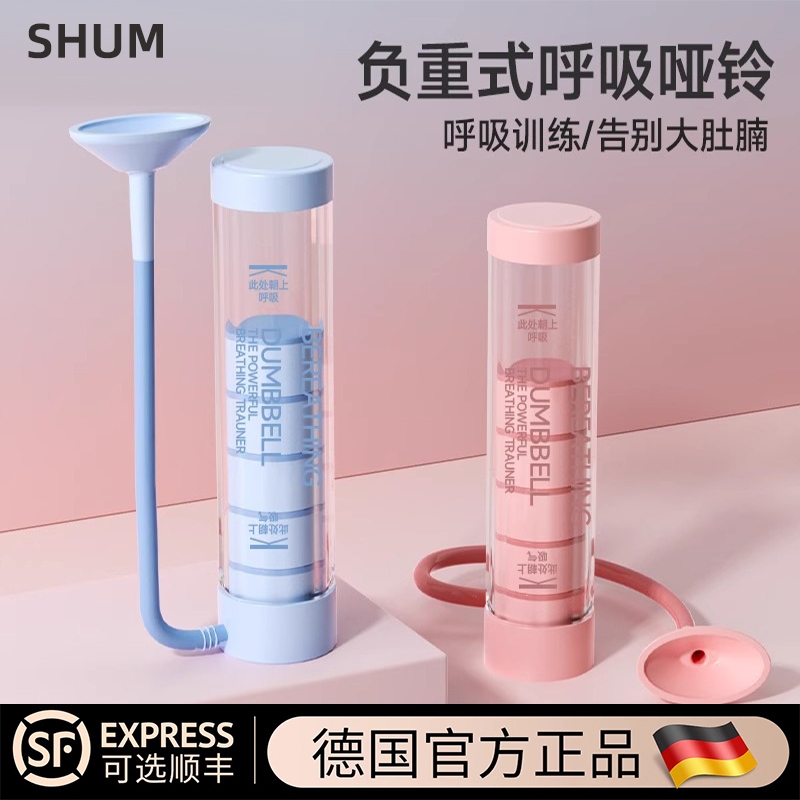 德国呼吸哑铃腹式呼吸负重训练器室内减小腹瘦肚子马甲线腹神器