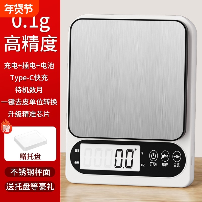 小型电子秤克称电子称高精度厨房秤烘焙精准家用商用食物克重小秤