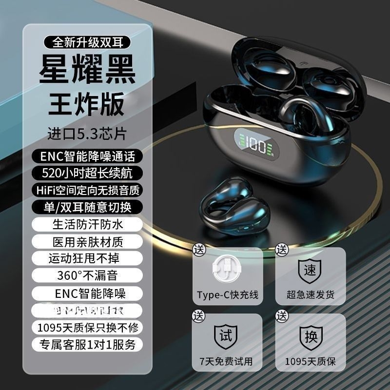 2025新款蓝牙耳机骨传导不入耳无线开放挂耳式运动超长续航大电量