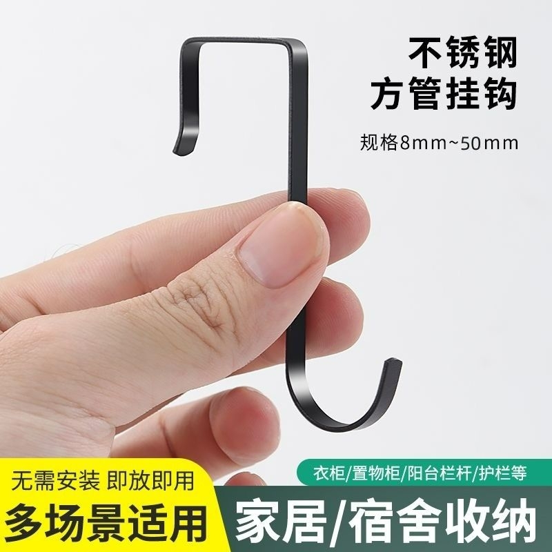 不锈钢S型挂钩厨房浴室卡勾阳台护栏衣柜门后挂衣钩家用方形卡勾