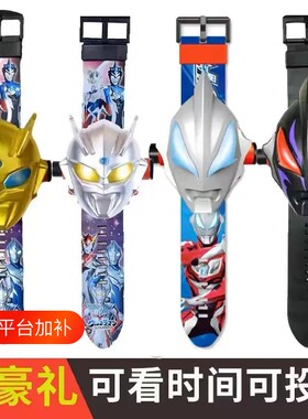 可看时间日期多个奥特曼投影手表