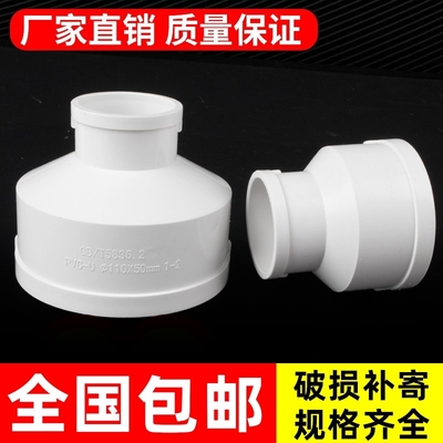 PVC75x50异径弯头|超1.2万次加购