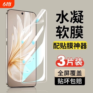 适用vivoxX200/100水凝膜x60pro/X50/x60x90/x80/x70全屏s18/s17/s16/s15/s12pro手机膜xnote/y78+/y100防爆