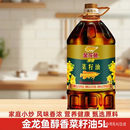 金龙鱼醇香菜籽油5L*4桶整箱装