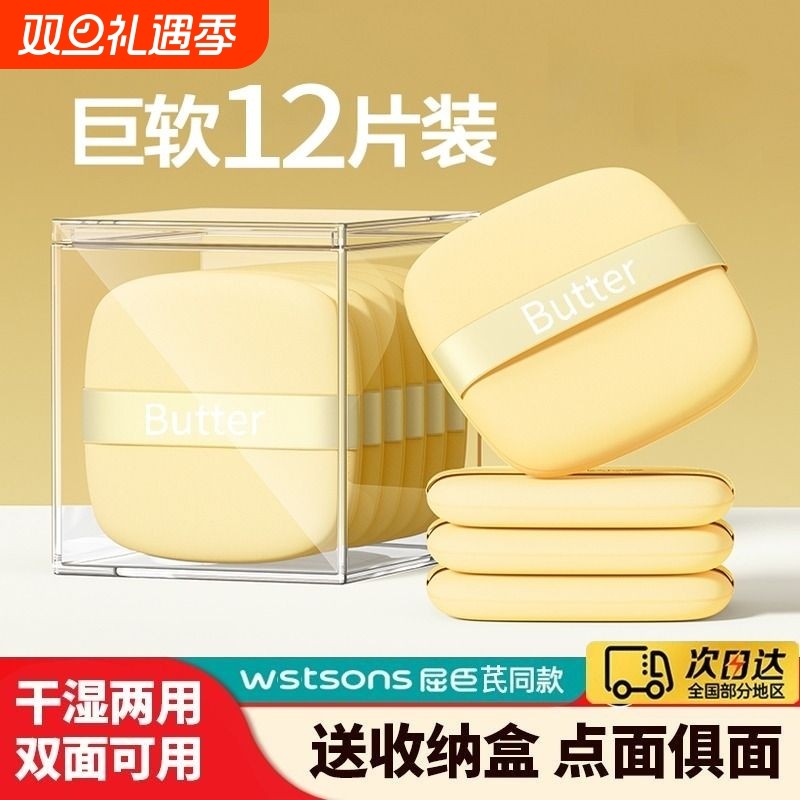 粉扑气垫黄油干湿两用不吃粉海绵粉底液专用粉饼美妆蛋化妆收纳盒